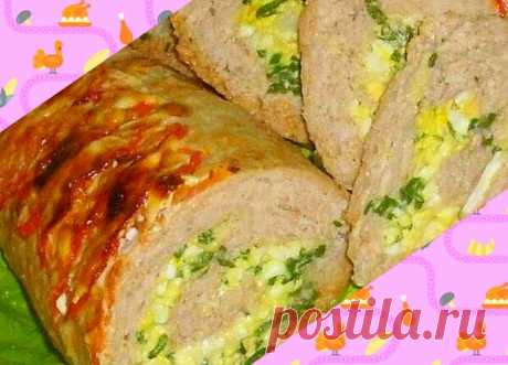 Рулет из фарша с яйцом и сыром | уДачные советы | Яндекс Дзен