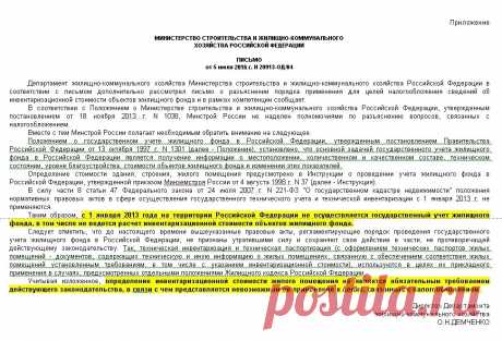 Налог на с инвентаризационной стоимости = налогу "с потолка" ! - Народные новости - МОЁ! Online Воронеж