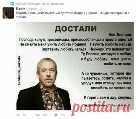 Украинец написал открытое письмо Макаревичу: хрен его знает, какую именно Россию ты не любил, Андрюша