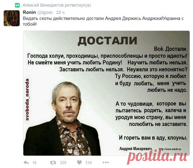 Украинец написал открытое письмо Макаревичу: хрен его знает, какую именно Россию ты не любил, Андрюша