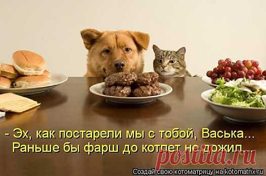 Да.....