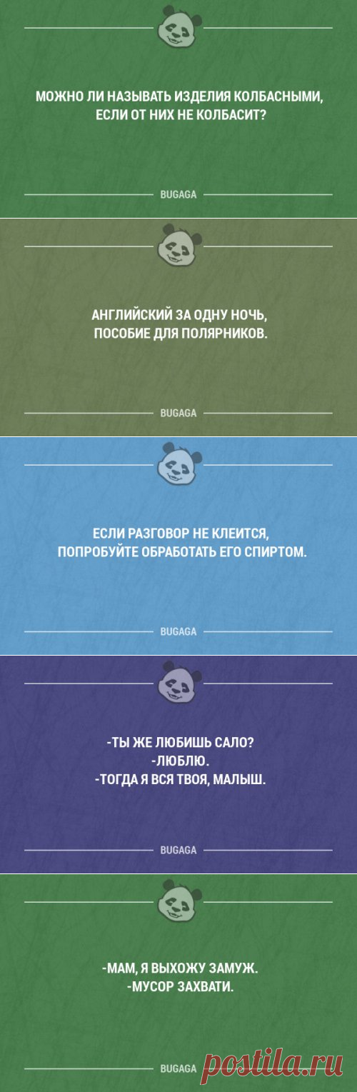 Прикольные фразы и анекдоты в картинках с надписями (18 шт)