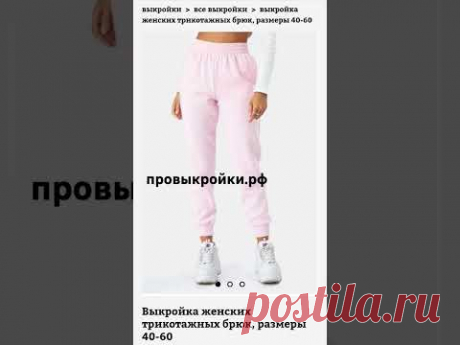 Сайт провыкройки.рф