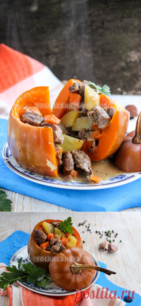 Тыква, фаршированная мясом и картошкой. Фаршированная тыква, запеченная в духовке с мясом и картошкой, — это не только вкусное и сытное блюдо, но еще и с эффектной подачей. Каждому гостю за столом достанется свой съедобный мини-горшочек с начинкой, пропитанной ароматами специй, сметаны и чеснока.