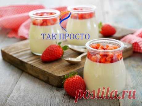 3 десерта из молока, которые стоит научиться готовить каждой хозяйке! / Спортивная женщина!