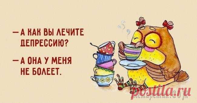 Крутые анекдоты для поднятия настроения Крутые анекдоты для поднятия настроения
Хороший анекдот всегда вызывает смех и имеет абсолютно неожиданную развязку. 
Перед вами именно такие анекдотические истории и ситуации, которые подарят отлично...