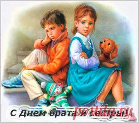 С Днем братьев и сестер
Я вас сердечно поздравляю!
Как здорово, что есть к кому
Зайти и выпить чаю.