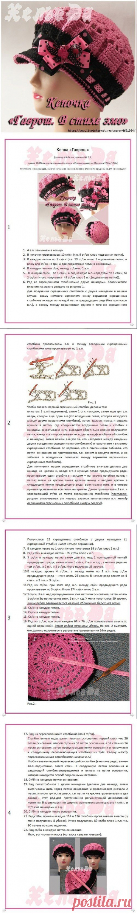 Шапочка с козырьком крючком, схема