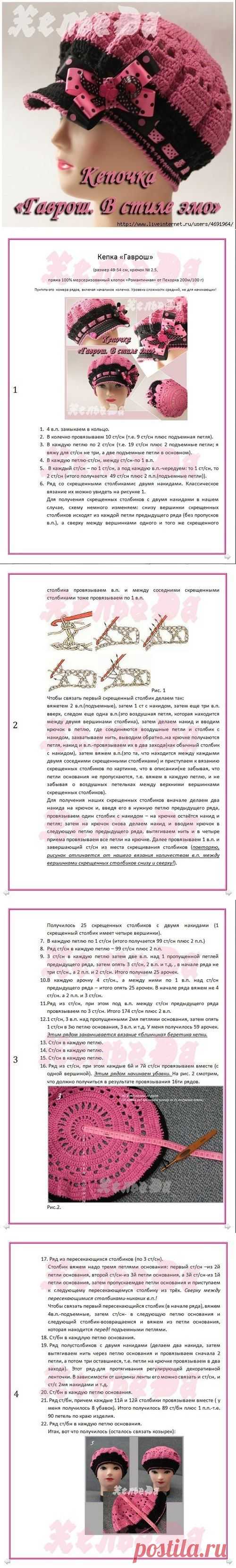 Шапочка с козырьком крючком, схема