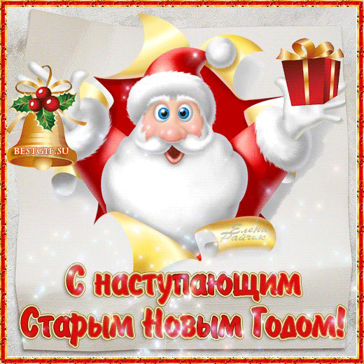 Ритуалы и обряды на Старый Новый год.... | Познавательный сайт ,,1000 мелочей"