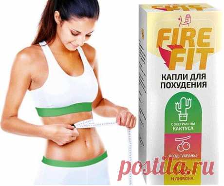 Fire Fit - капли для похудения