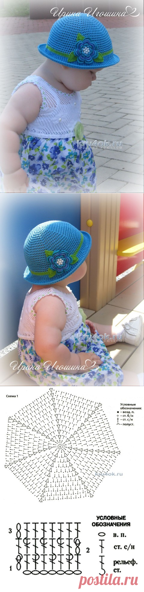 Шляпка — панамка для девочки. Работа Ирины Игошиной