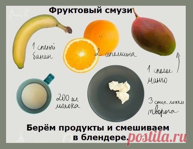 Фруктовый смузи.