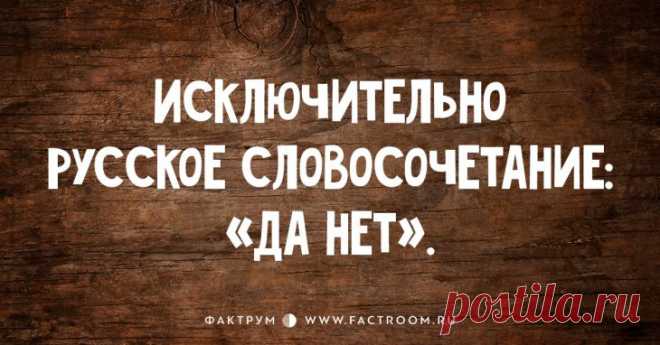 13 отличных анекдотов для ценителей изящества русского языка