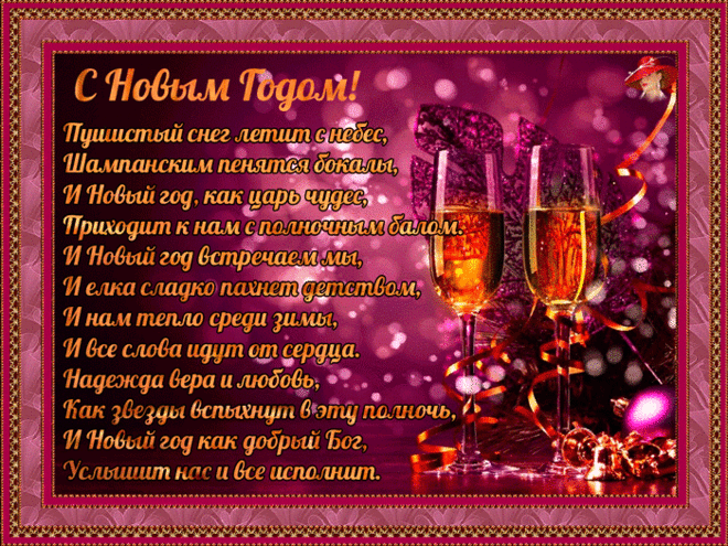 поздравления с новым годом 2018 собаки: 13 тыс изображений найдено в Яндекс.Картинках