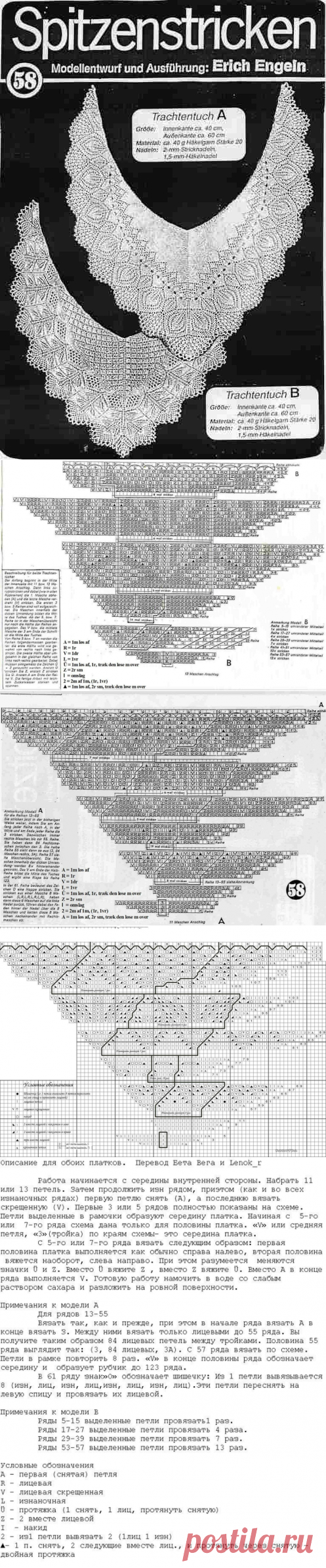 Ericho Engelno servetėlės 49