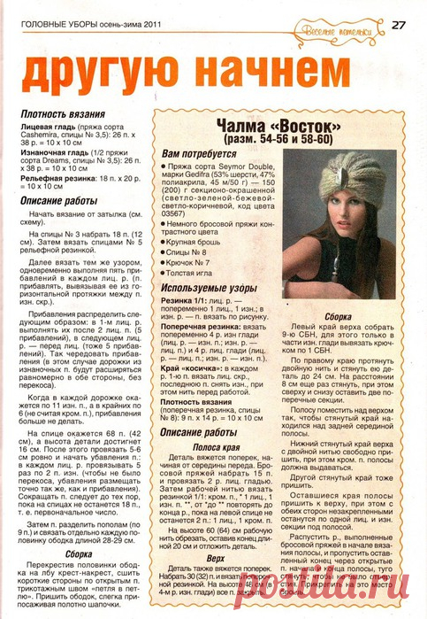 108949665_CHELMA_2.jpg (483×699)
