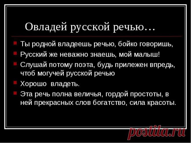 Речь - это показатель ума - Тайны Мироздания — я.ру