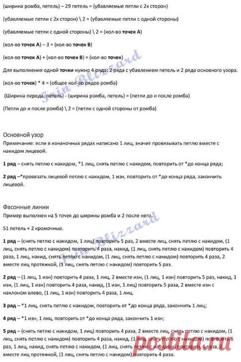 Вязание модного пуловера спицами