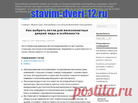 Какие дверные петли выбрать для межкомнатных дверей