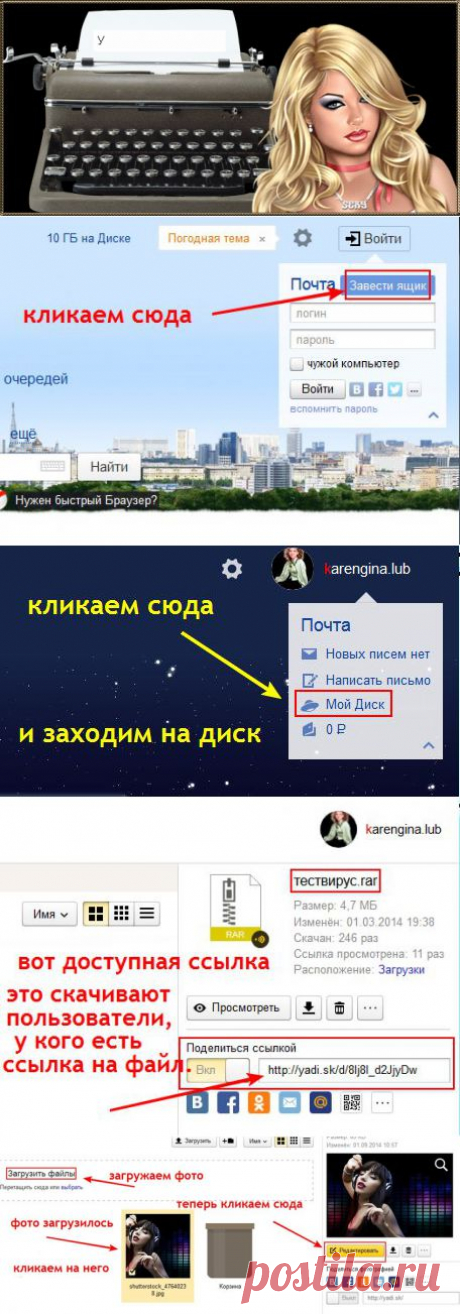 Яндекс диск - загружаем и сохраняем