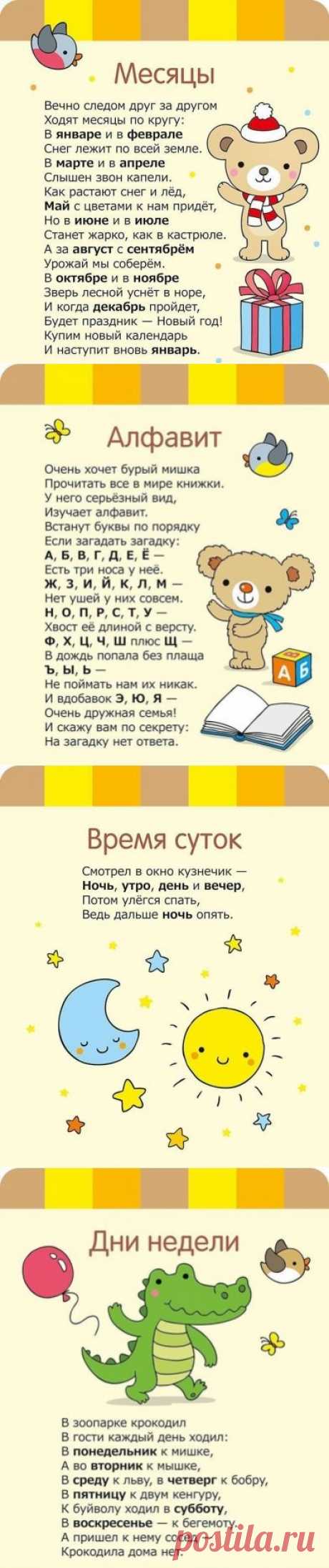 Веселые стишки - Поделки с детьми | Деткиподелки