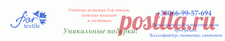 Синтепон купить в розницу и оптом - Мастерская Fior Textile