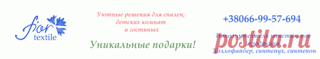 Синтепон купить в розницу и оптом - Мастерская Fior Textile