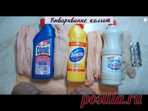 Вываривание колгот для создания кукол в скульптурно-текстильной технике #Елена_Лаврентьева