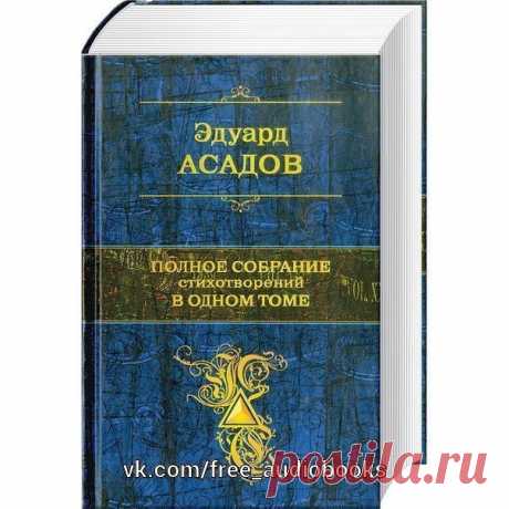 Несмотря на то, что поэт уже окончил свой жизненный путь, его прекрасные, наполненные трепетной любовью к жизни стихотворения всегда останутся с нами и будут нести миру так необходимые ему лучики Истины, Добра и Красоты.