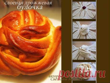 КУЛИНАРНЫЕ ОТКРОВЕНИЯ ОТ СВЕТЛАНЫ МЕТАКСА: Слоеные дрожжевые булочки ( Фигурная выпечка)