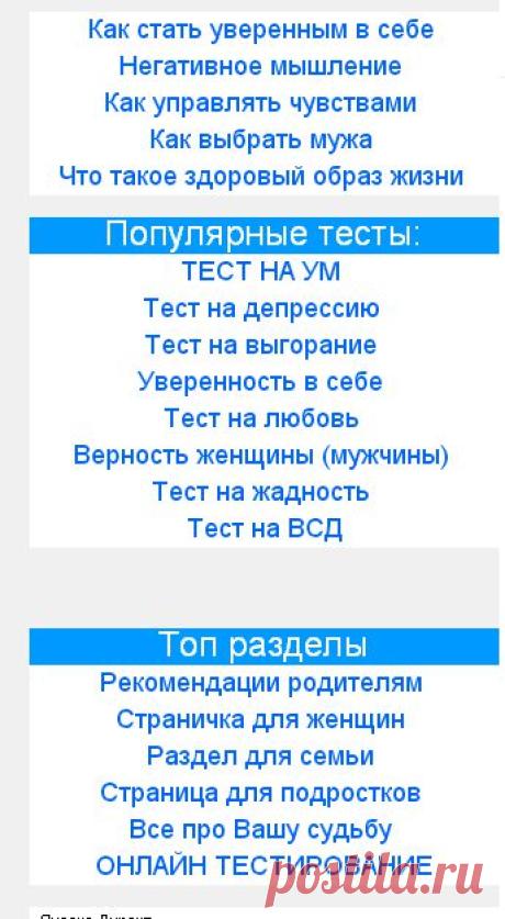 Тест на ум, аналитический склад ума онлайн