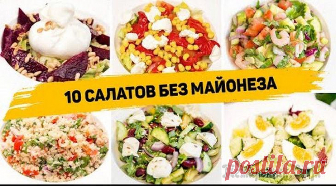 10 Салатов без майонеза на праздничный стол⁠⁠ ✳️ САЛАТ С ФАСОЛЬЮ И ТВОРОЖНЫМ СЫРОМИнгредиенты:- 2 свежих огурца- 1 маленький болгарский перец- 1 красный лук (маленький или половина большого)- Пучок зелени (у меня была кинза)- 1 маленькая или 0,5 ...