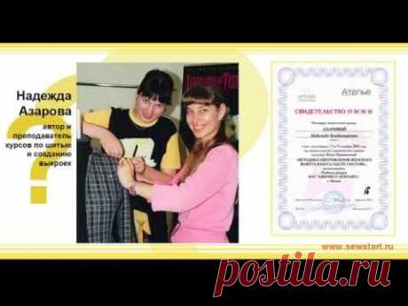 SewStart. Научиться шить легко!