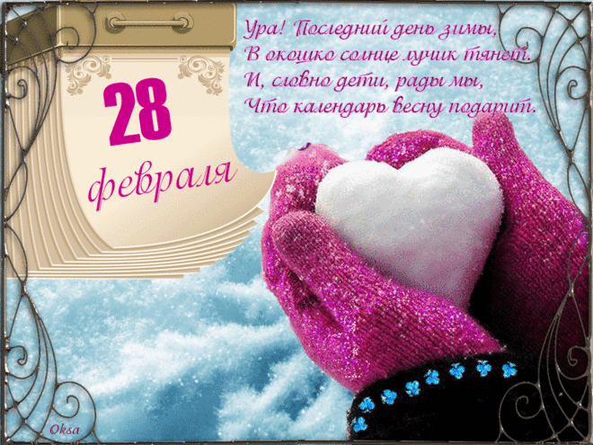 Posledniy-den.gif (1024×768)