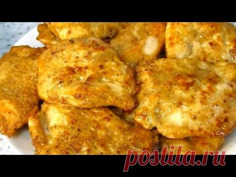 Самые сочные куриные отбивные по-быстрому. Готовлю так и другого рецепта не надо. Понравятся всем.
