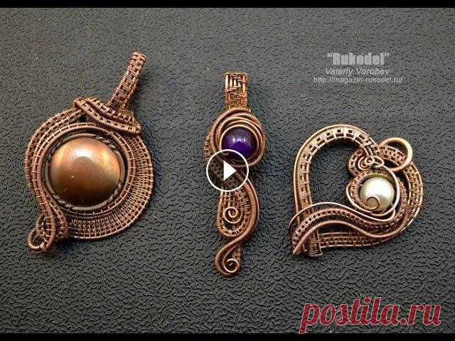 Украшения - подвески из проволоки для начинающих. Wire Wrapping Как плести из проволоки украшения в технике Wire wrap. Плетение подвески из медной проволоки своими руками. Плетение украшений из проволоки в технике ...