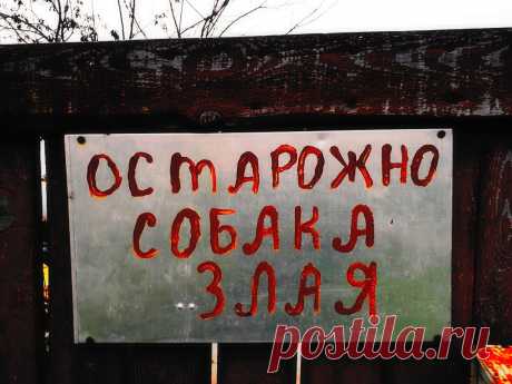 Остарожно!!