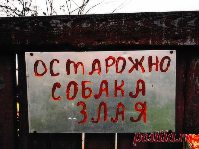 Остарожно!!