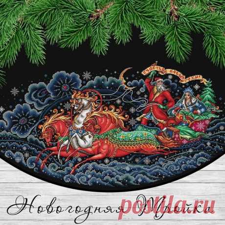 🎄🎄🎄Ноооовый год к нам мчится, скоро все случится... 🎄🎄🎄 2 года назад я начала рисовать эту тройку по старой советской открытке. Рисовала в перерывах между шариками. Вообще я думала за год справлюсь... как я ошибалась 🙈 но в декабре решила что все, надо доделать! Волю в кулак и она готова. Схема большая! Так что начинать вышивать надо сейчас, что бы успеть к следующему Новому Году сшить юбочку под красавицу-елку)) Палитры для схемы ✌🏻 Dmc и ПНК. Также в ключе найдет...