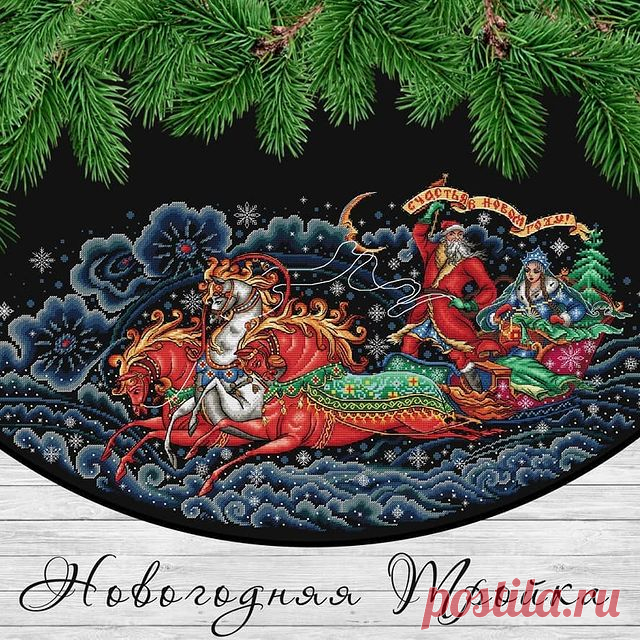 🎄🎄🎄Ноооовый год к нам мчится, скоро все случится... 🎄🎄🎄 2 года назад я начала рисовать эту тройку по старой советской открытке. Рисовала в перерывах между шариками. Вообще я думала за год справлюсь... как я ошибалась 🙈 но в декабре решила что все, надо доделать! Волю в кулак и она готова. Схема большая! Так что начинать вышивать надо сейчас, что бы успеть к следующему Новому Году сшить юбочку под красавицу-елку)) Палитры для схемы ✌🏻 Dmc и ПНК. Также в ключе найдет...