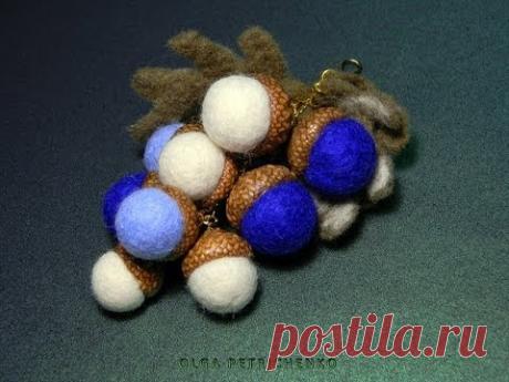 Валяем подвеску на сумку "Желуди" Suspension on the bag "Acorns".