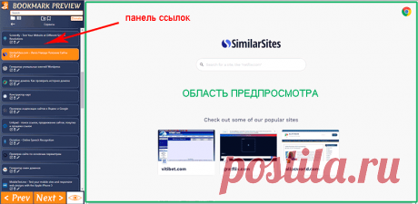 Как быстро навести порядок в закладках браузера.