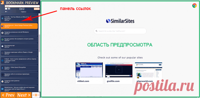 Как быстро навести порядок в закладках браузера.