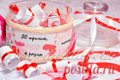Баночка с признаниями в любви ко Дню всех влюбленных