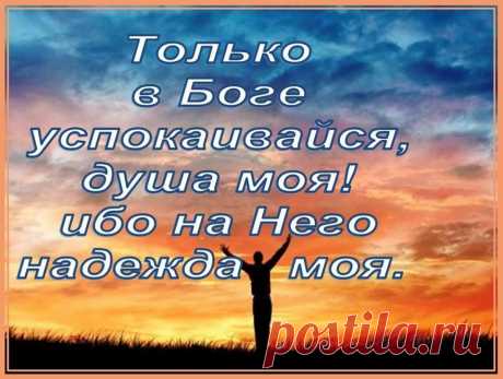 Жемчужины слова Божьего#
