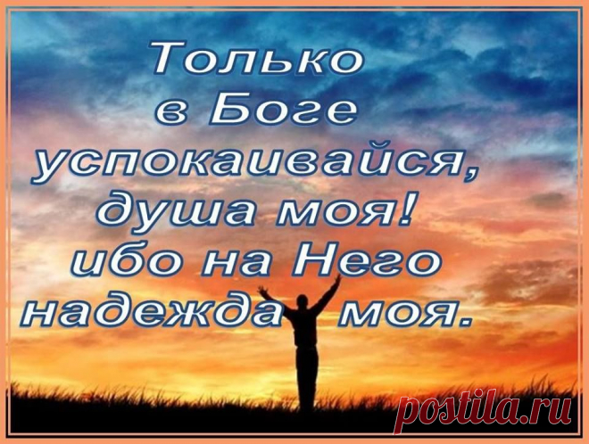 Жемчужины слова Божьего#