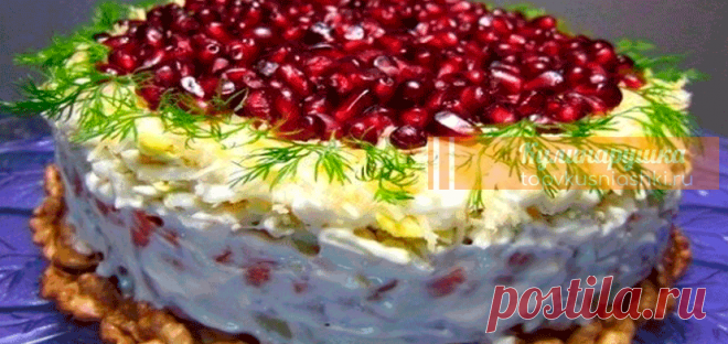 Слоеные салаты к праздничному столу Предлагаю подборку красивых и вкусных слоеных салатов, которые можно приготовить на праздничный стол.