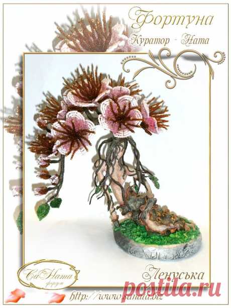 Сестра Фортуны | biser.info - всё о бисере и бисерном творчестве