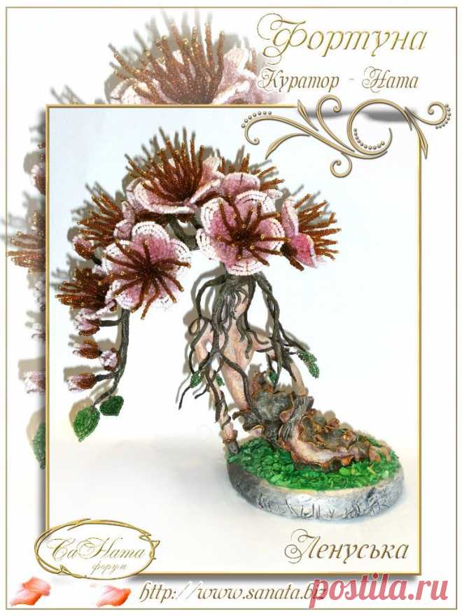 Сестра Фортуны | biser.info - всё о бисере и бисерном творчестве